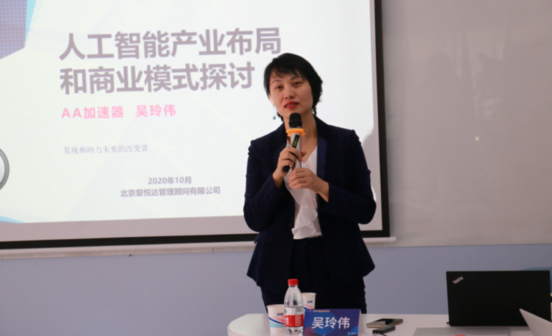 2020年北京孵化从业人员中高级培训班暨人工智能产业创新孵化培训成功举办