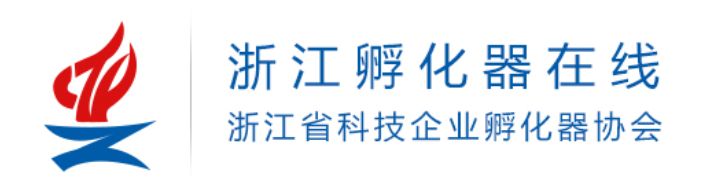 浙江省科技企业孵化器协会,浙江省科技企业孵化器协会
