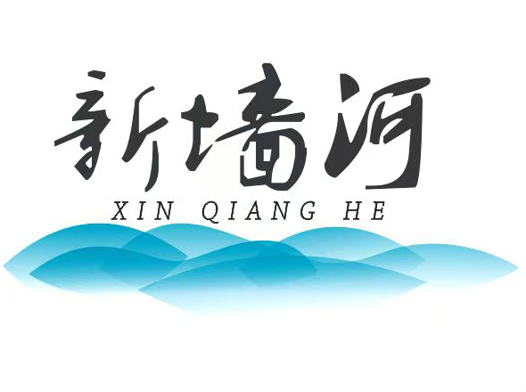 湖南新墙河众创空间创新孵化基地,