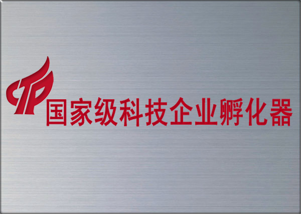 上海同济科技园孵化器有限公司,上海同济科技园孵化器有限公司